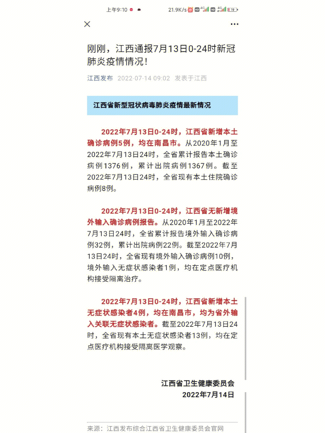 最新714事件回顾与探析