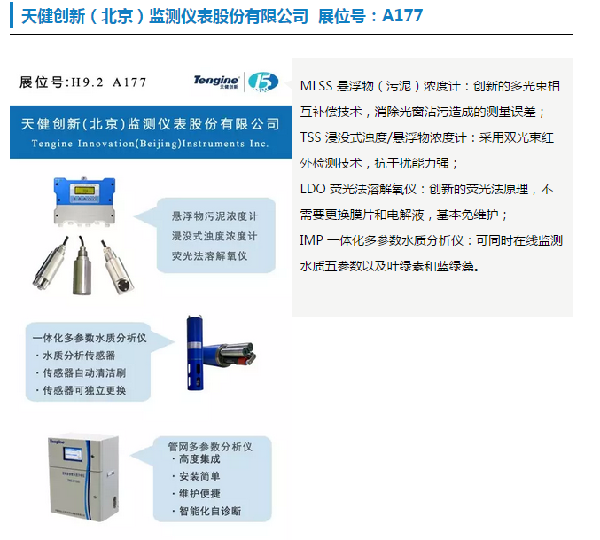 水景设备 第372页