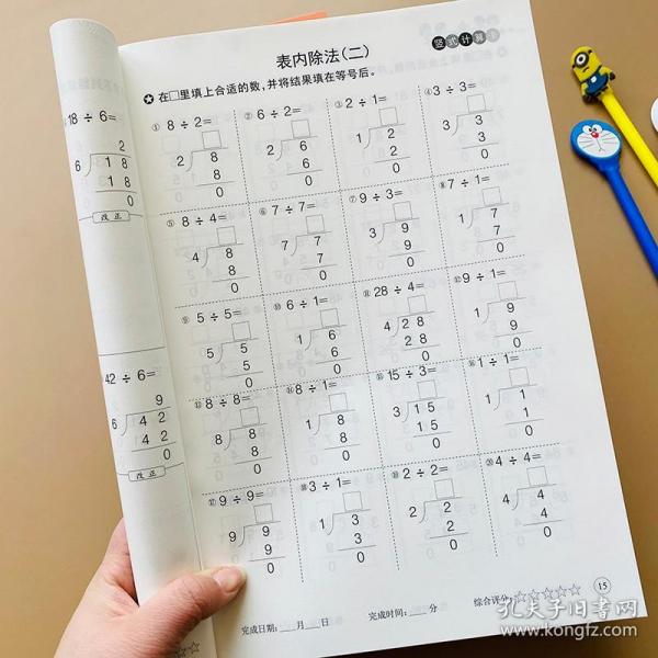 掌握最新算数，成就自信人生之路