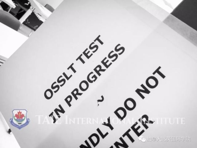 OSSLT最新动态揭秘,全新资讯与解读,你准备好了吗?