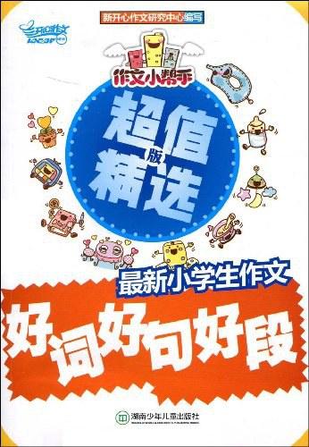 最新好词魅力解析，探寻其独特魅力与观点阐述