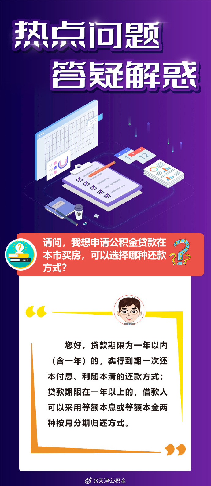 最新答疑，自信与成就感的成长之旅