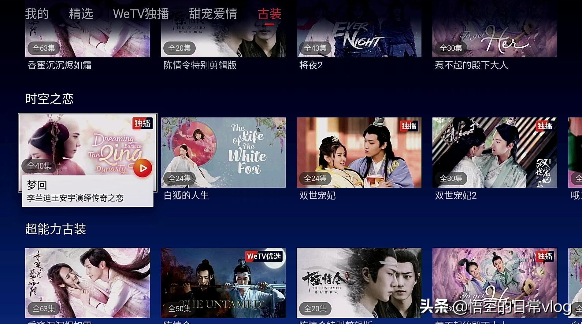 WETV最新上线，精彩内容重磅推荐，等你来解锁！