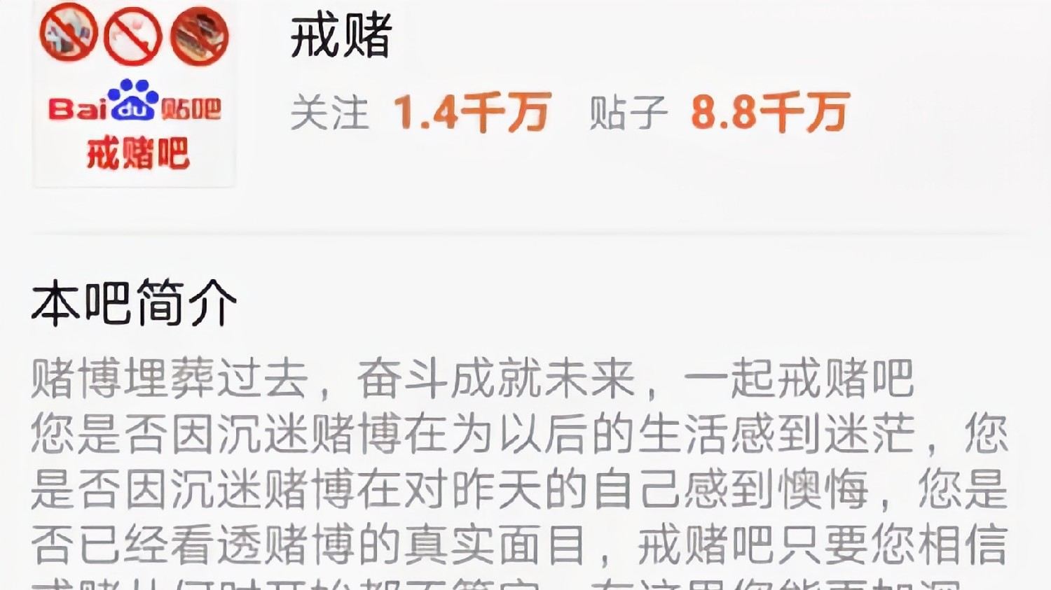 智能科技助力戒赌，重塑生活的神器工具