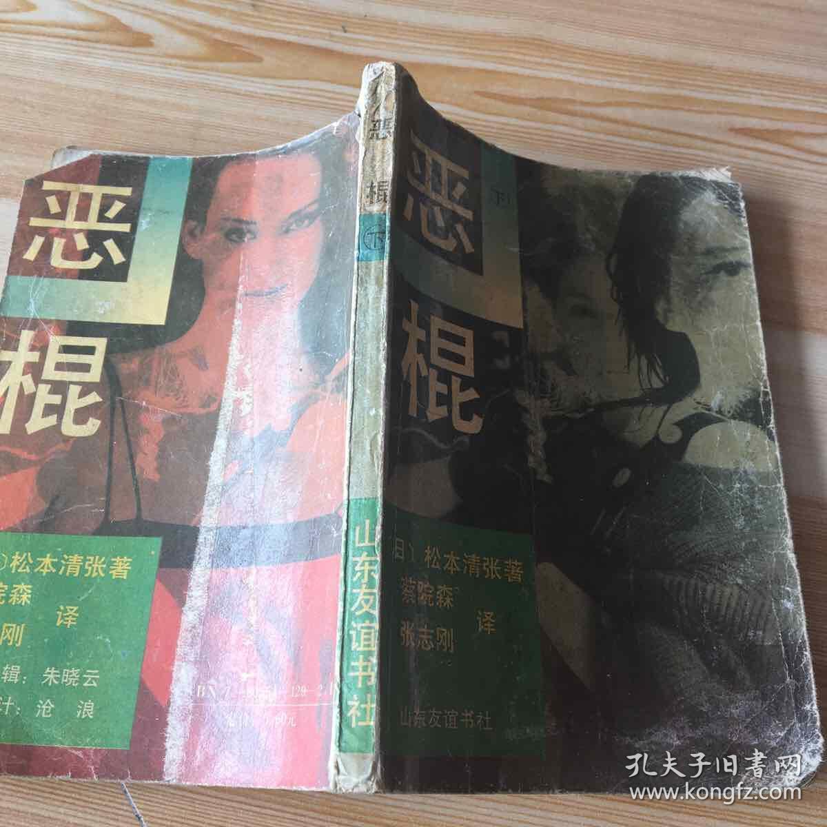 恶棍最新现象，复杂的社会影响深度探讨