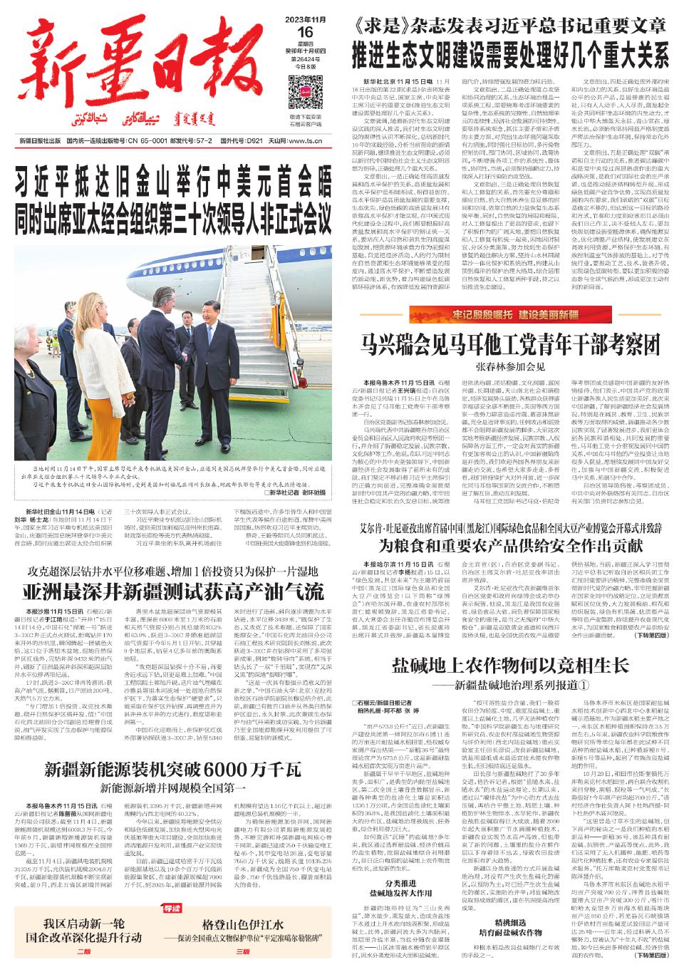 新疆日报最新消息，一段温馨的友情故事揭晓