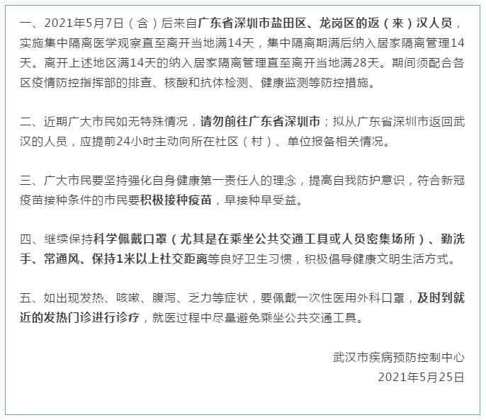 武汊疫情最新论述与动态更新