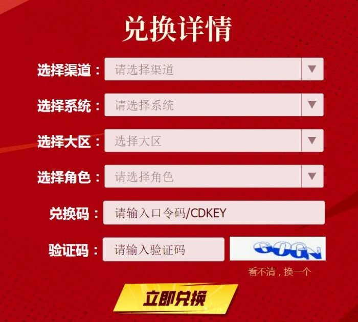 闪暖最新兑换码123，秘籍获取游戏福利