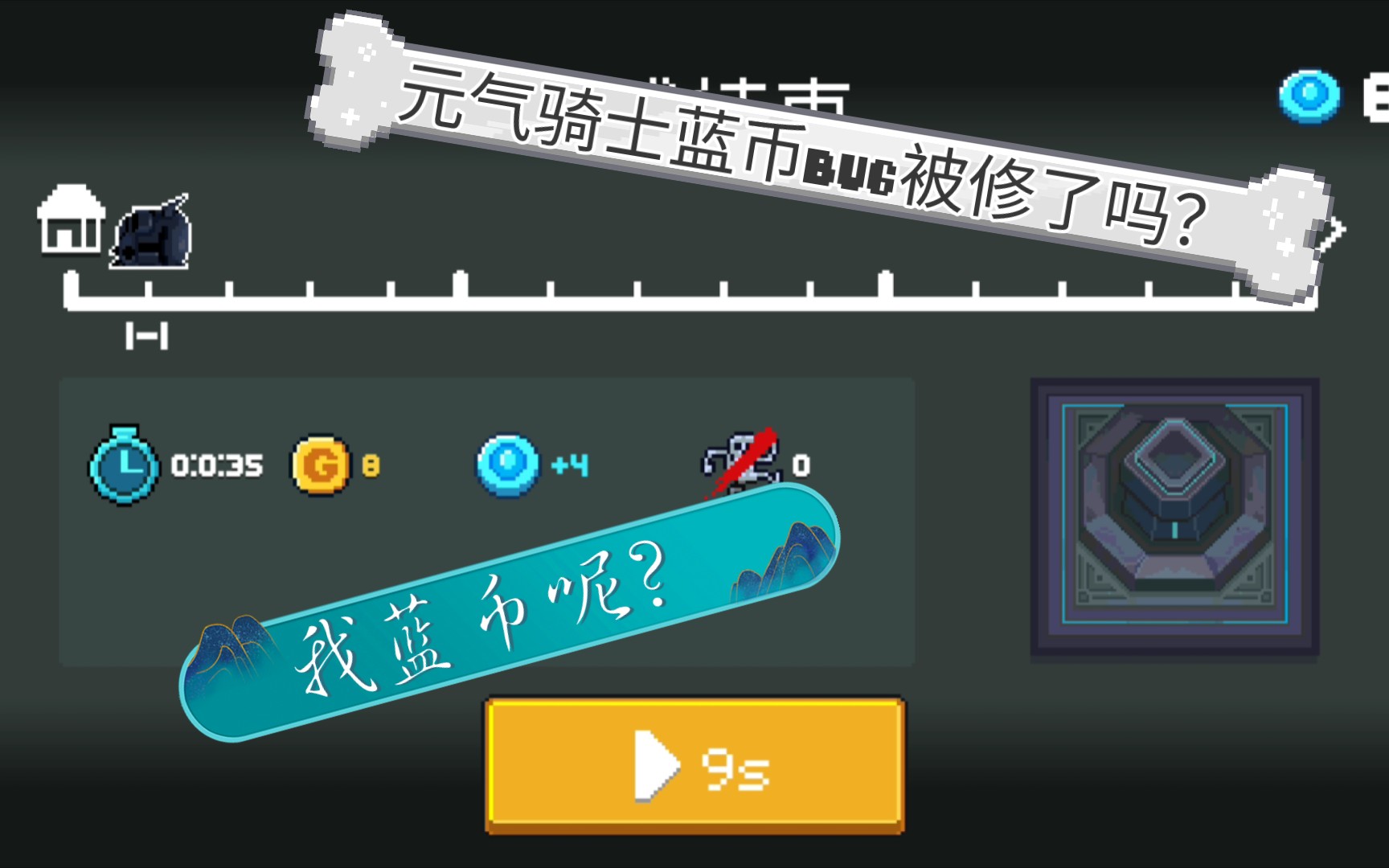 元气骑士卡bug刷钱现象，游戏诚信与道德底线的思考探讨