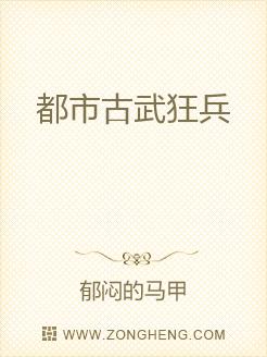 探寻古代武术奥秘与现代应用的狂兵之旅，古武狂兵最新章节揭秘