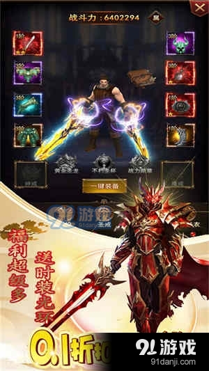 下载最新版英雄游戏，冒险还是谨慎？