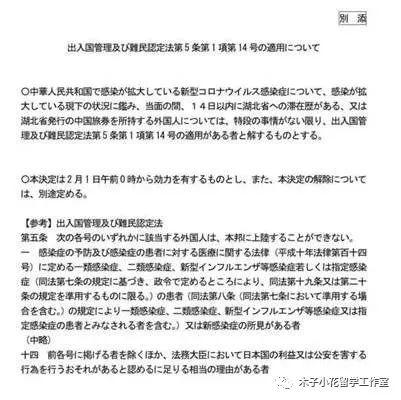 日本疫情最新政策解读与概述✨