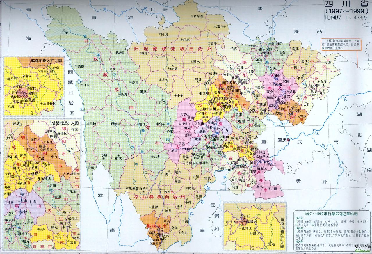 最新四川省,最新四川省概览