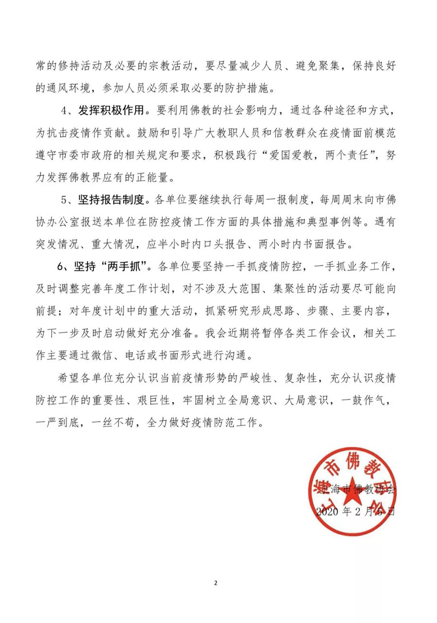 上海新冠最新通告更新，疫情防控动态与进展