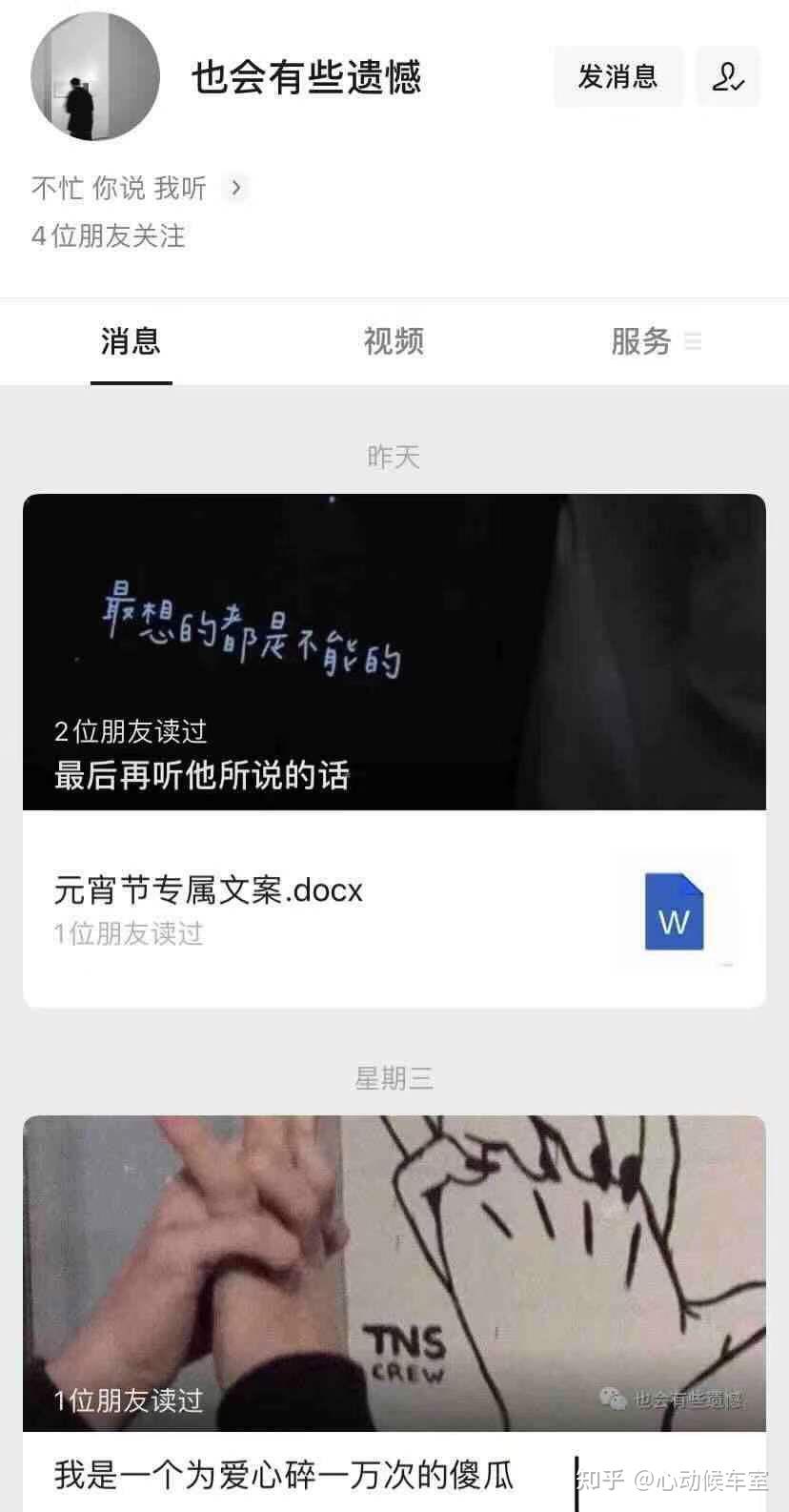 打造个性风采的三大要点，最新发朋友圈文案指南