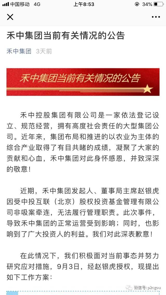 禾中集团最新动态，变革力量与学习自信成就瞩目