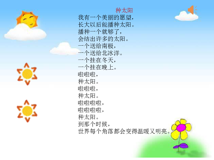 种太阳最新动态，绿色能源的未来展望与最新消息速递