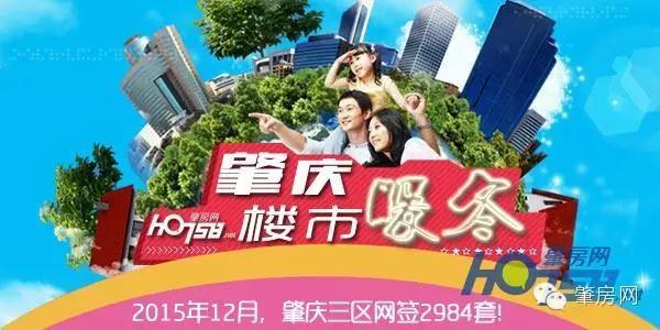 肇庆楼市最新动态概览，市场走势与购房指南