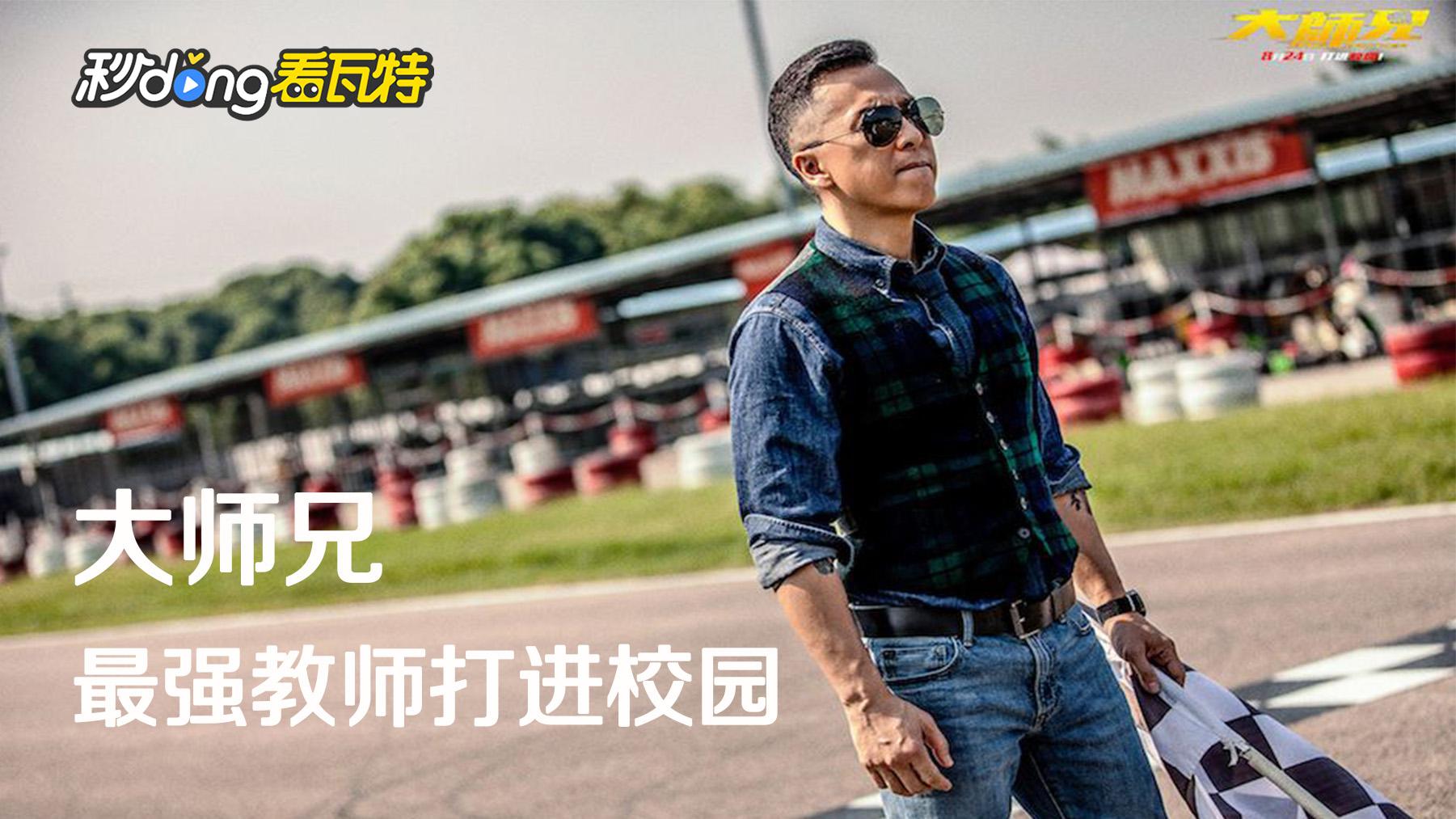 大师兄最新更新，一路学习，自信成就无限可能