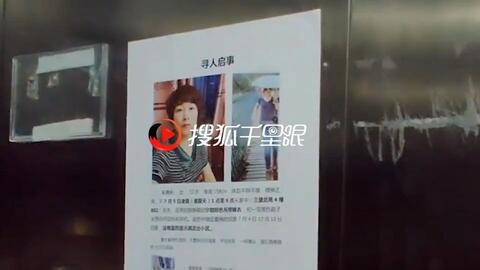 杭州女失踪案最新线索揭秘,背后的温馨故事浮出水面