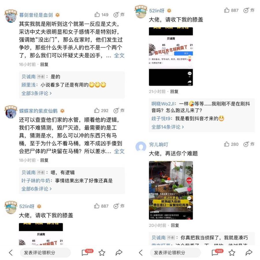 杭州女失踪案最新线索揭秘,背后的温馨故事浮出水面