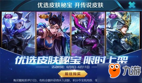 探索隐秘宝藏，最新皮肤抽奖之旅