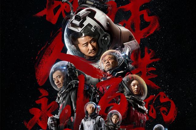 中国科幻电影新潮流，时代浪潮与文化印记的融合呈现