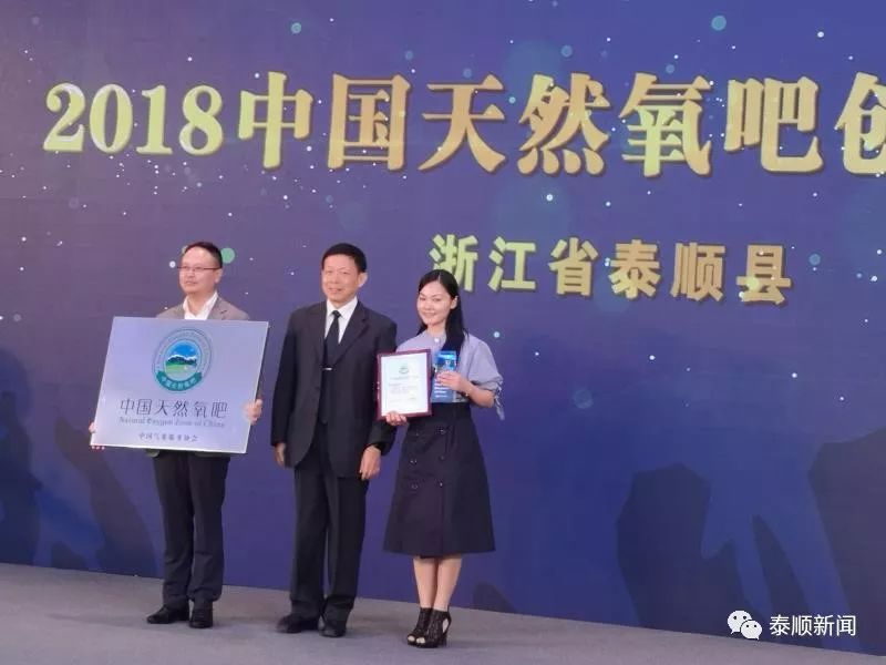 泰顺最新消息揭秘，时代背景下的新篇章