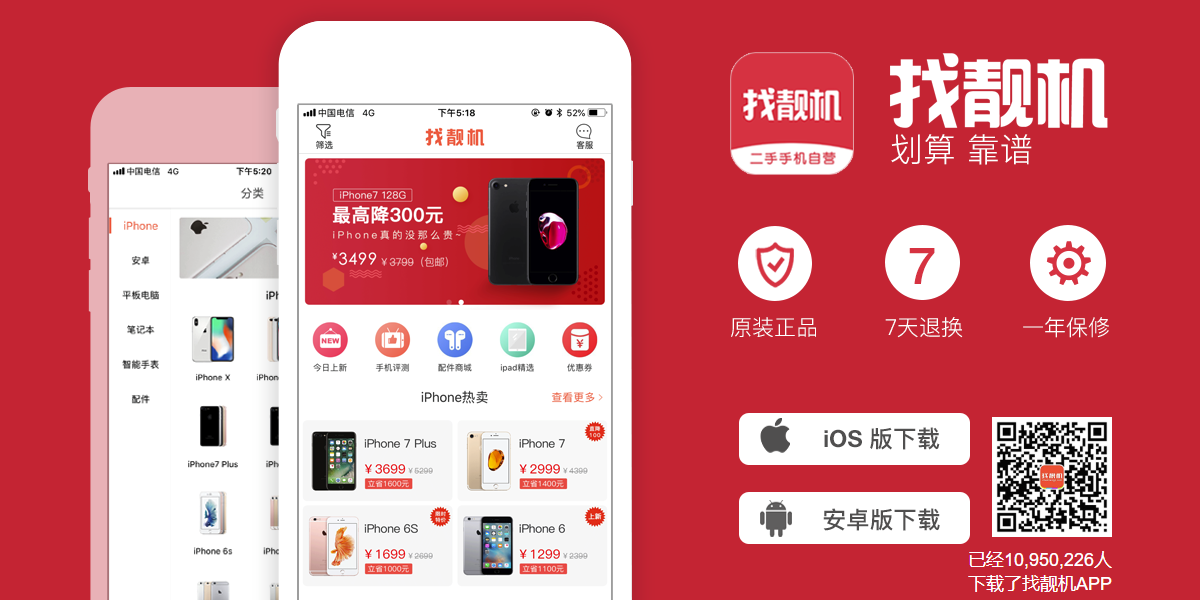 最新找靓机，日常小日常与友情的碰撞