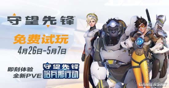 守望先锋比赛时间，自然美景探索之旅邀请赛