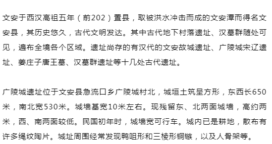 文安县志新版发布,全面展现文安县发展脉络与成就