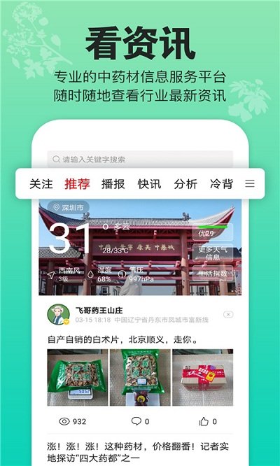 康美最新资讯更新速递