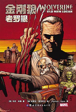 漫威最新漫画揭秘，小巷中的神秘宇宙宝藏探索