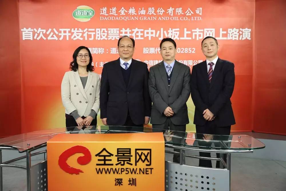 道道全科技上市，开启科技新纪元，生活变革从此开始