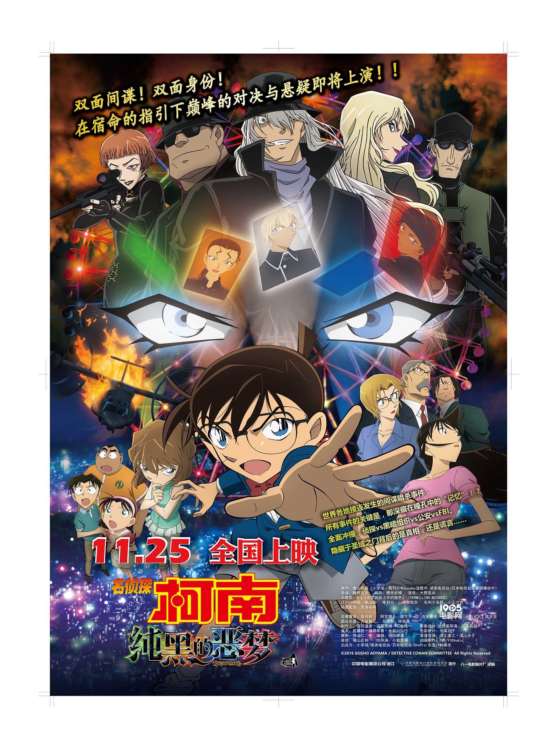 柯南最新大电影，视觉与智慧的盛宴！