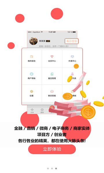 薪火微赢家最新版使用指南，初学者与进阶用户通用教程