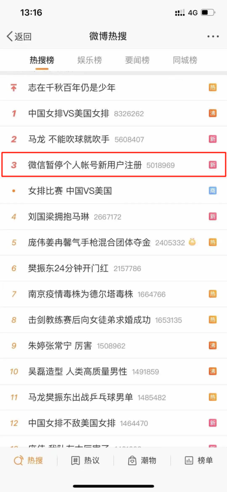 微信新用户注册步骤详解指南