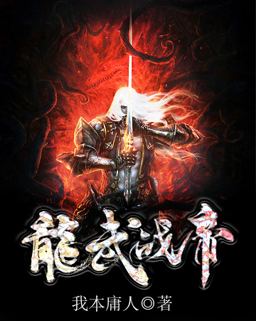 武狂战帝最新篇章,修炼狂潮,战力巅峰狂飙!