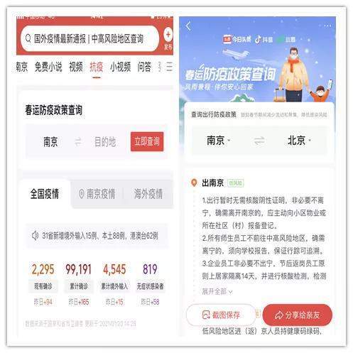 最新返岗信息详解，返岗步骤指南