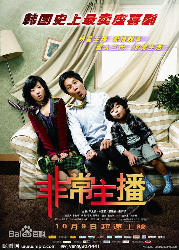 韩国喜剧电影全集盘点