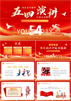 如何制作吸引人的演讲比赛的PPT展示?