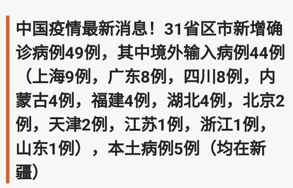 最新疫情动态下的希望之光，学习变化，自信成就未来