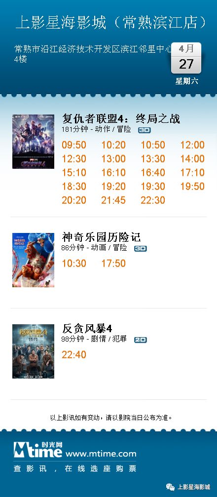 常熟电影资讯，光影之梦在江南水乡绽放