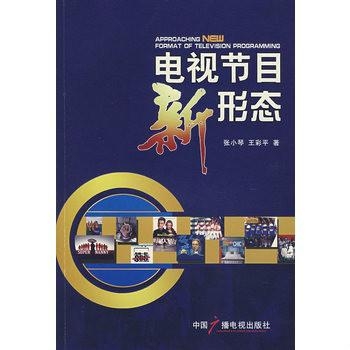 电视节目的多彩世界，背景、重要事件与深远影响