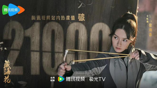 电视剧藏海花，时代印记与文化回响的视听盛宴