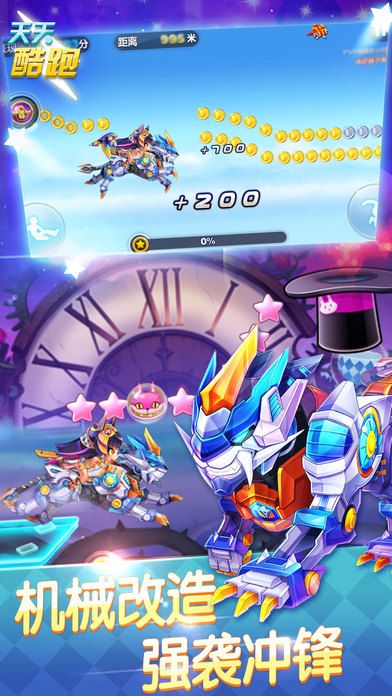 天天酷跑iOS最新版，时代的奔跑狂欢