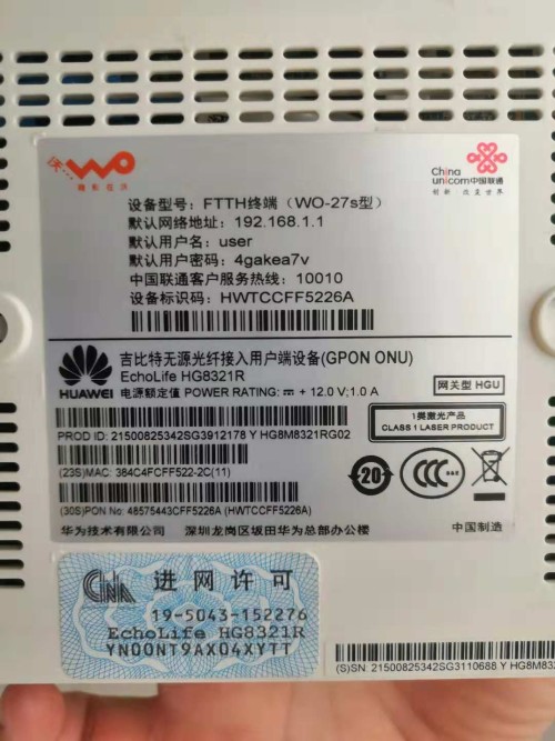 华为最新千兆光猫型号揭秘，小巷深处的网络宝藏之旅