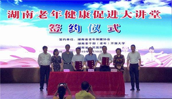 湖南广播电视大学官网，引领未来科技，重塑学习体验之旅