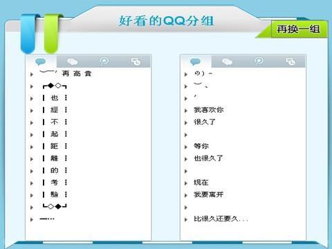 QQ分组2016最新版的深度分析与个人观点