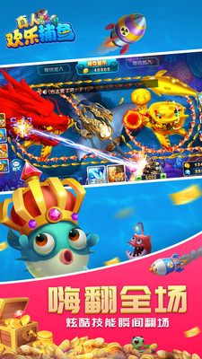 最新捕鱼游戏注册即送大礼包活动开启!